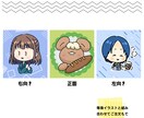 かわいくてゆるいイラストを描きます SNSのアイコンや似顔絵、キャラクター作成に！ イメージ5