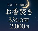 体の癒し、心の癒しのためのヒーリングを行います 大人気のヒーリング、守護霊様からのお言葉をつけてお渡しします イメージ2