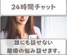 ママ限定☆彡話づらい離婚の悩み、安心して話せます 一人で悩んでるあなたの味方。離婚経験者が優しく受け止めます。 イメージ1