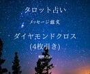 霊感タロット占い⟡.*助言を差し上げます 〜あなたの心に寄り添うタロットリーディングをお届け〜 イメージ5
