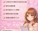 12000字レポート メッセージから本音分析します やりとりから彼の本音を読み解き、具体的に言語化します。 イメージ4