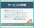 ナースが監修してダイエットサポートします 運動や食事制限なしで“痩せやすい習慣”を一緒に見つけます イメージ6