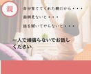 子育てひと段落した40代のこれからの人生の悩みます 親のこと、夫のこと、体調ことなんでも話してください イメージ2