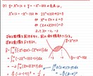 GMARCH・関関同立の文系数学過去問を解説します 現役塾長が「思考のプロセス」ごと書き込みます イメージ2