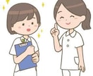 新人看護師へ！あなたのフォローアップします チャットであなたの仕事･学習･メンタルをフォローアップ！ イメージ3