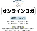 60分/心と体の癒しtimeオンラインでヨガします \からだの専門家(理学療法士)考案/パーソナルヨガ イメージ1