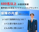 加入中の生命保険の保障内容を確認します 加入している生命保険の内容を知りたい方向け イメージ1