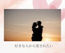 恋愛・婚活のお悩みを癒し、幸せな結婚へ導きます 心理学で紐解く「あなたの恋愛」改善アドバイス！ イメージ4
