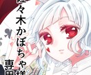 佐々木かぼちゃ様専用になります 専用出品になりますので該当者以外の購入はお控えください。 イメージ1