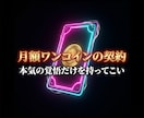本能を支配し狂うほどの魔性を強制覚醒させます 都合のいい女は終焉。定期購入で愛を支配する絶対女王へ導く イメージ5