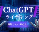 ChatGPTでブログ1記事を500円で作成します ブログ運営の時間と手間を節約しませんか？ イメージ1