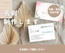 あなたの想いを形にする名刺デザイン制作します 片面・両面3,000円/印刷・直送も対応可 イメージ1