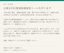 企業名CSV重複候補確認ツールを作ります 元データを残し、照合根拠付きの確認表を出力 イメージ2
