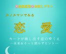 恋の未来をルノルマンカードで読み解きます --恋するあなたの心に寄り添い、未来へのヒントをお届けします イメージ1