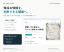 講座・研修の資料から伝わるサイトを制作します 原稿整理からデザイン・公開・更新の引き継ぎまで イメージ4