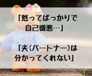 子育て誰にも話せず頼れず独りで悩んでます 「泣きたいのは私…誰か助けて…」この辛さ全力で受け止めます イメージ9