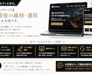 ホームページ担当者になります 納品後こそ本当のスタートです！ イメージ6