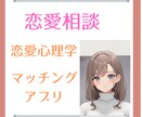 絶対にデート成功したい！恋愛作戦練ります マッチングアプリ・婚活・恋愛相談/デートの雑談、ポイント イメージ1