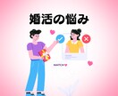 恋愛・婚活・夫婦のすれ違いを脳で解きほぐします 脳の違いを知れば、恋も結婚ももっとスムーズに！ イメージ3