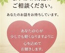 50代の悩み相談を承ります 一人で抱えず話してみませんか、元採用責任者が親身に対応します イメージ8