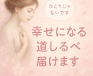 あなたの知りたい『今』のお悩みを鑑定いたします 鑑定歴18年プロが本格鑑定します♩お悩みお聞かせください。 イメージ1
