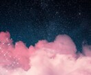 霊感霊視であなたの恋愛や人間関係のお悩みを占います 今の現実に納得がいかない変わりたいあなたへ寄り添います。 イメージ9
