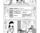 モノクロの商用漫画お描きします プロとしてのキャリアを生かし柔軟に対応します イメージ4