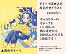 全てお任せ！ポップでごちゃっと可愛い1枚絵描きます ポーズや構図等全てお任せしたい…そんな方々にオススメです！ イメージ4