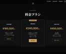 高品質なWebサイトを制作します 修正無制限！あなたのイメージ通りにします イメージ5