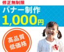 バナー作成いたします 伝わる・目を引くデザインで集客アップ イメージ1