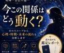 喧嘩・音信不通…相手の心理と今後6か月を鑑定します 5000字程度の分析レポートをPDFでお届けします イメージ1