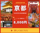 格安・修正回数制限なしでバナーを制作いたします 丁寧に対応いたします。お気軽にご相談下さい。 イメージ7