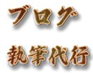 1文字1円、簡単なブログライティングします 1500文字ほどの記事を迅速にお届けします！ イメージ1