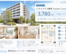 売買物件のマイソク(販売図面)を作成します 選べる3案。販売活動に使える見やすい販売図面を最短24時間で イメージ2
