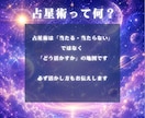 西洋占星術であなたの本質・才能・運命を読みます 恋愛・金運・仕事運・転職・開運・宿命・人生・生きづらい・才能 イメージ6