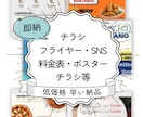 最低価格でお好きなサイズのデザインが承ります 低価格・即納で幅広いデザイン対応可能です！ イメージ1