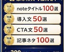 初心者向けnote記事テンプレ大全完全版販売します 導入文・本文・販売記事テンプレ収録記事作成の悩みを効率化 イメージ4