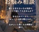 心の悩みに一緒に寄り添います 大丈夫、1人じゃないです。解決を導きましょう イメージ1