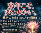 2027年の運勢と転機を霊視で鑑定します 恋愛・仕事・金運。動く時期と大切なご縁を視ます イメージ2
