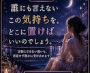 誰にも話せない恋鑑定｜あの人の気持ちを読み解きます 胸の奥にしまったその恋を、そっと心鏡へ映します イメージ1