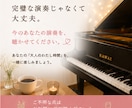 大人のピアノを優しく動画添削します 大人の”わたし時間”を、あなたのペースで。 イメージ6