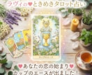 素敵な毎日を過ごすお手伝いをさせていただきます 良い方向へのヒントをタロットでみていきます☆ イメージ1