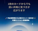 禅タロットで30日間伴走します 毎日の共鳴で本質の自分と再会します イメージ6