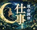 毎日の通勤が辛い、あなたを仕事の悩みから解放します 転職か継続か。今の仕事の流れと最善の選択をお伝えします イメージ1