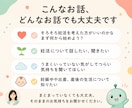 30代後半で妊活を始めた私がお話をお聴きします 一つの質問も深いお話も、話したいところからどうぞ イメージ3