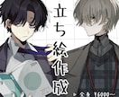 キャラクター立ち絵描きます 少女〜成人男性まで、イラストを描かせていただきます イメージ1