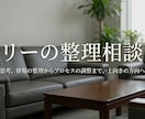 人生の優先順位を一緒に整理します 動けないを動けるに変える 人生の優先順位 整理サポート イメージ1