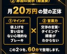 月20万円を目指すフリーランスにコーチングします マインド✖️営業力を整える単価アップコーチング イメージ3