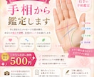 写真からわかるあなたの手相鑑定を丁寧に分析します 手のひらの写真1枚から、手相鑑定させて頂きます。 イメージ1