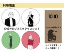 4種納品！シンプルオシャレな線画アイコン制作します SNSなどのアイコンをシンプルなイラストにしたい方おすすめ！ イメージ5